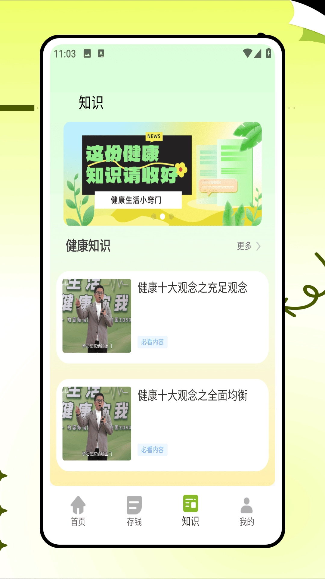 小杨惠生活官方最新版图3