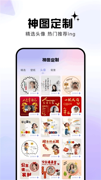 神图定制最新版下载