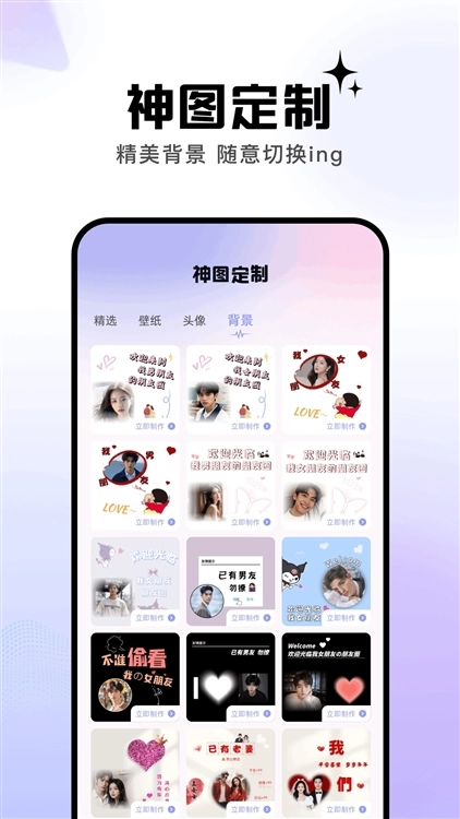 神图定制最新版下载