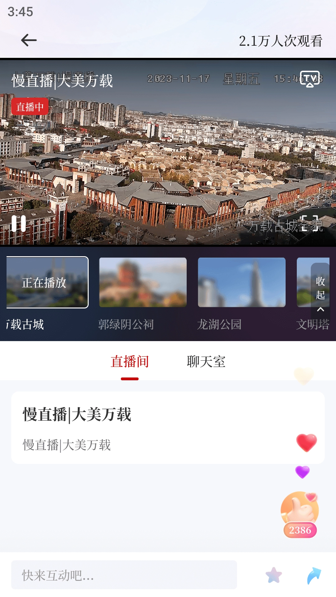 智慧万载最新免费版图1