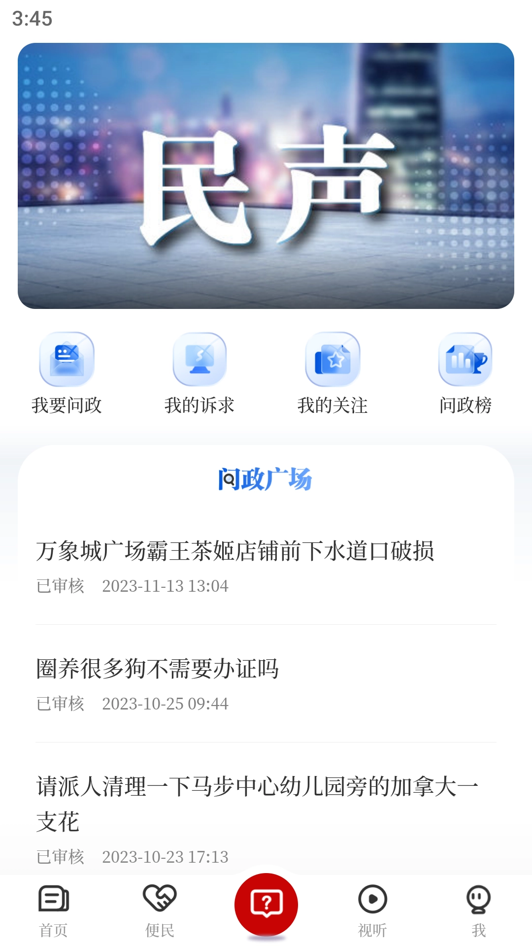 智慧万载最新免费版图3