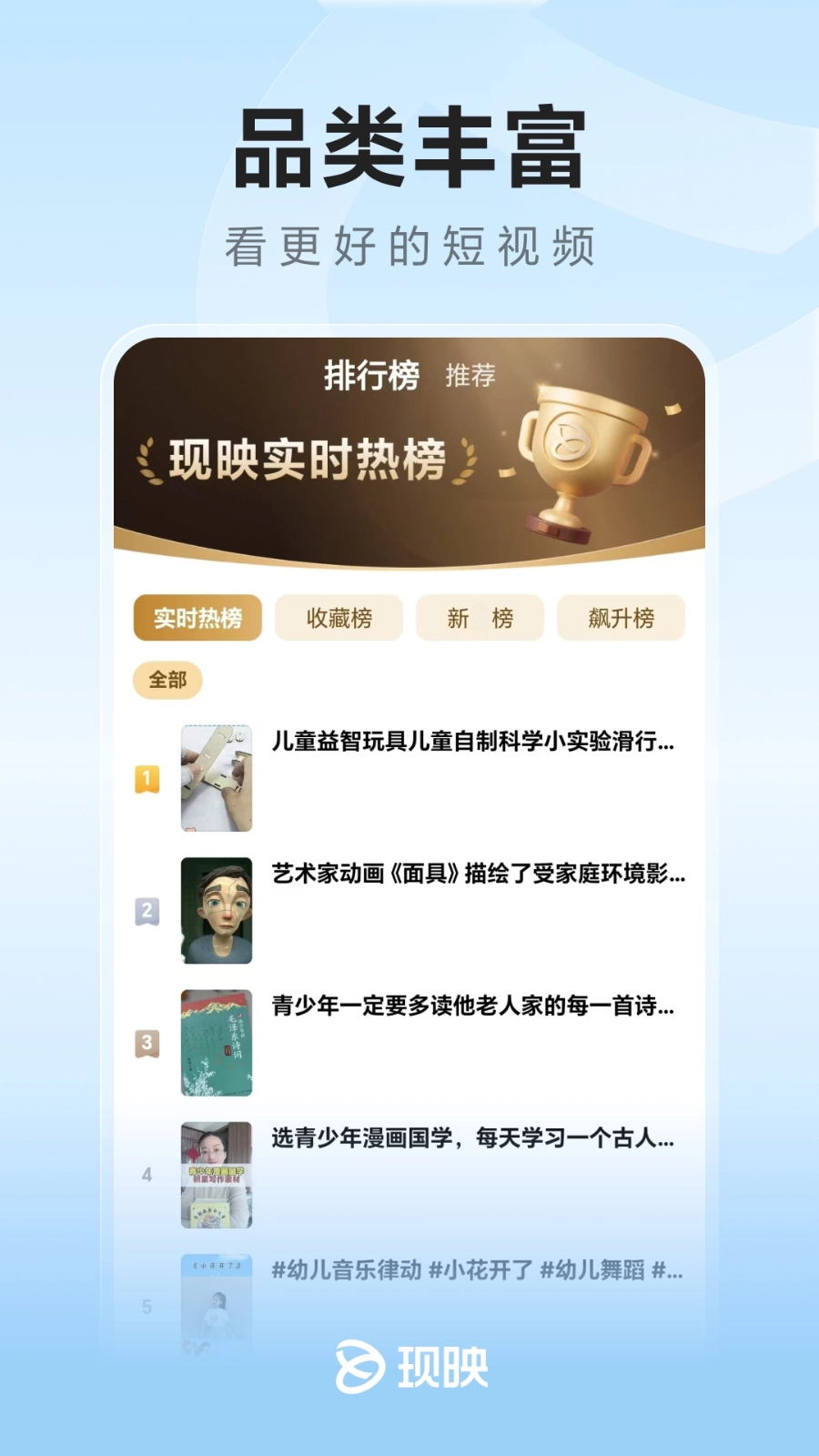 现映安卓官方版图2