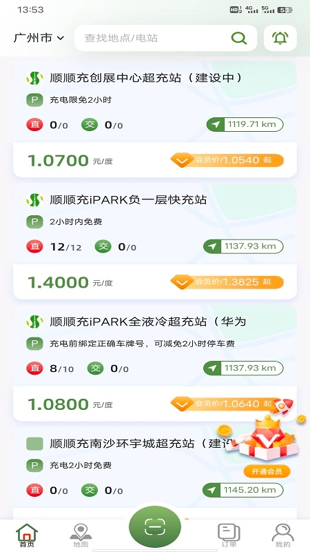 顺顺充通用版图3