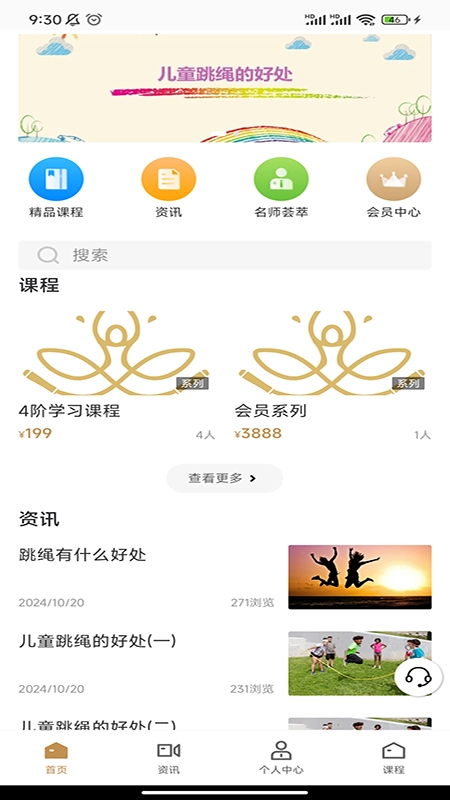 辉研教育截图2