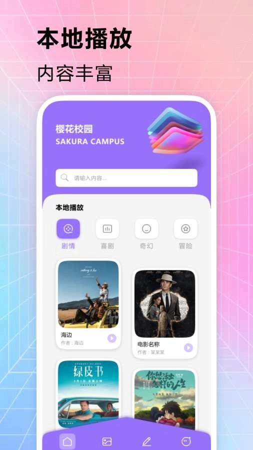 剧好多免费原版图1