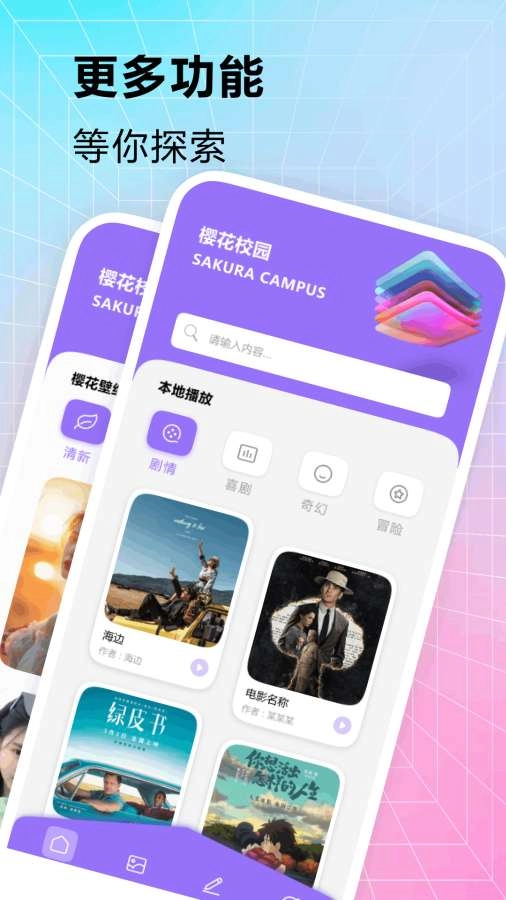 剧好多免费原版图2