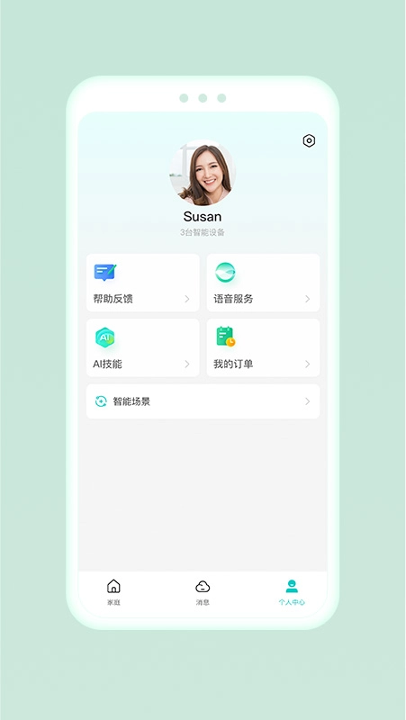 360云智连通用版图2