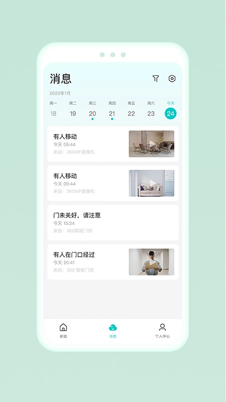 360云智连通用版图1