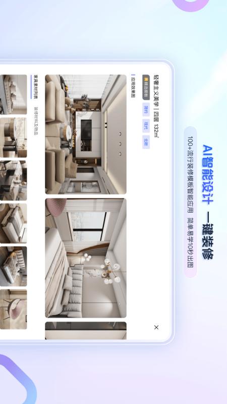 具美家APP(1)