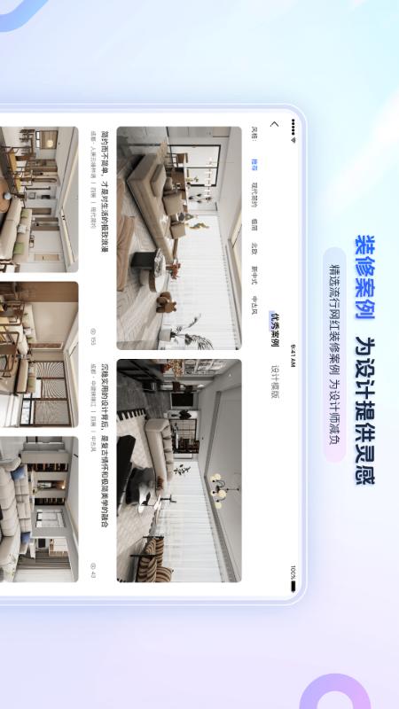 具美家APP(2)