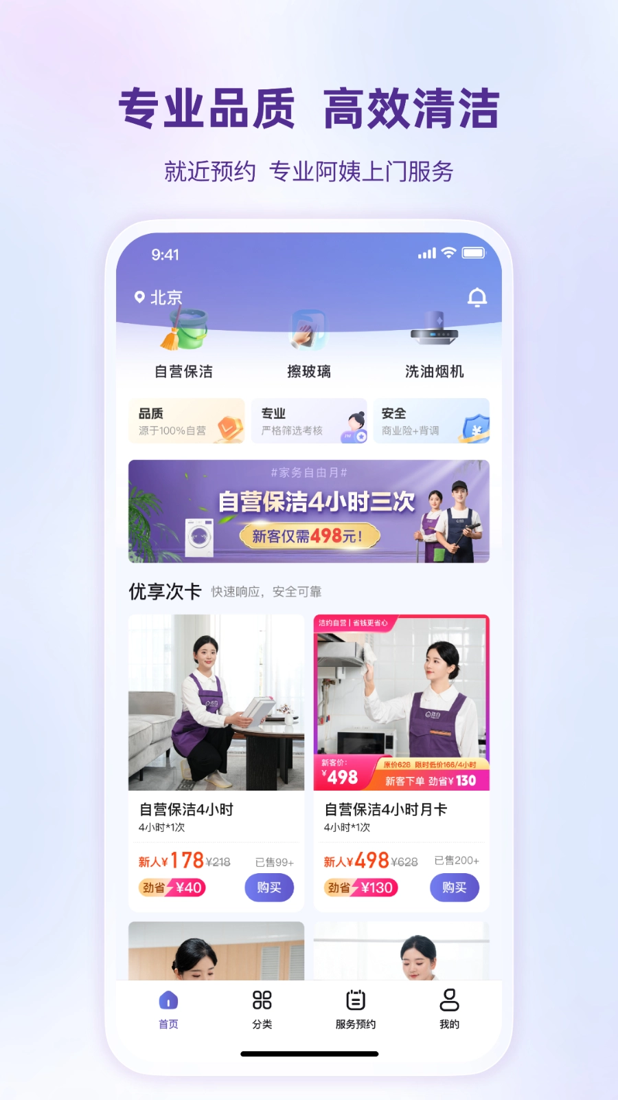洁约免费原版图1