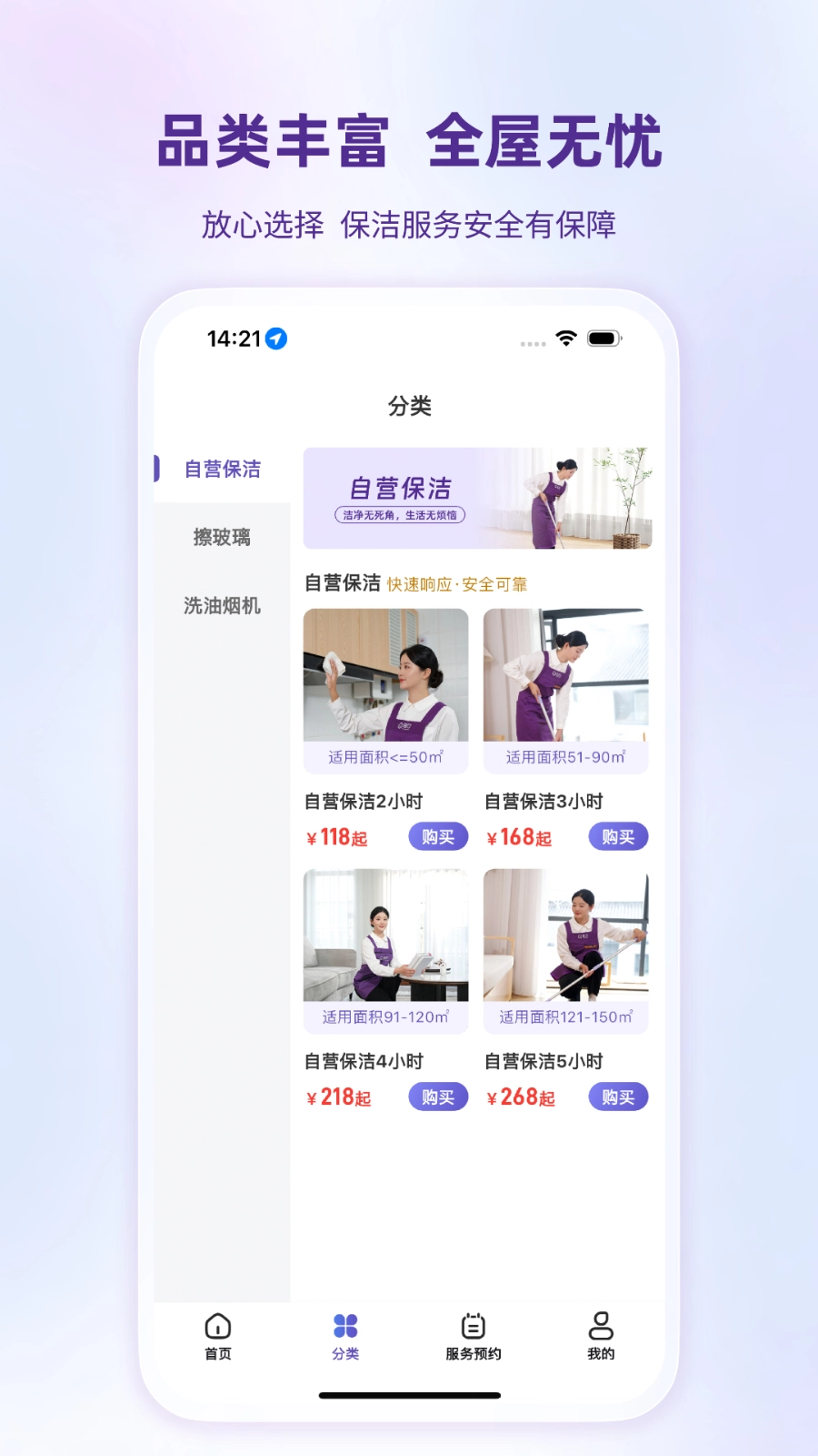 洁约免费原版图2