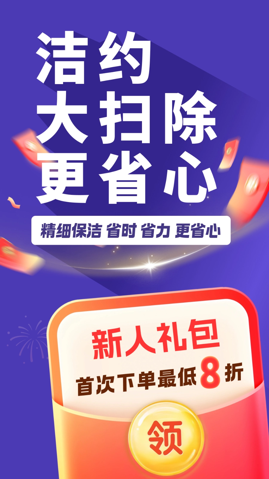 洁约免费原版图3