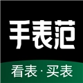 手表范手机版