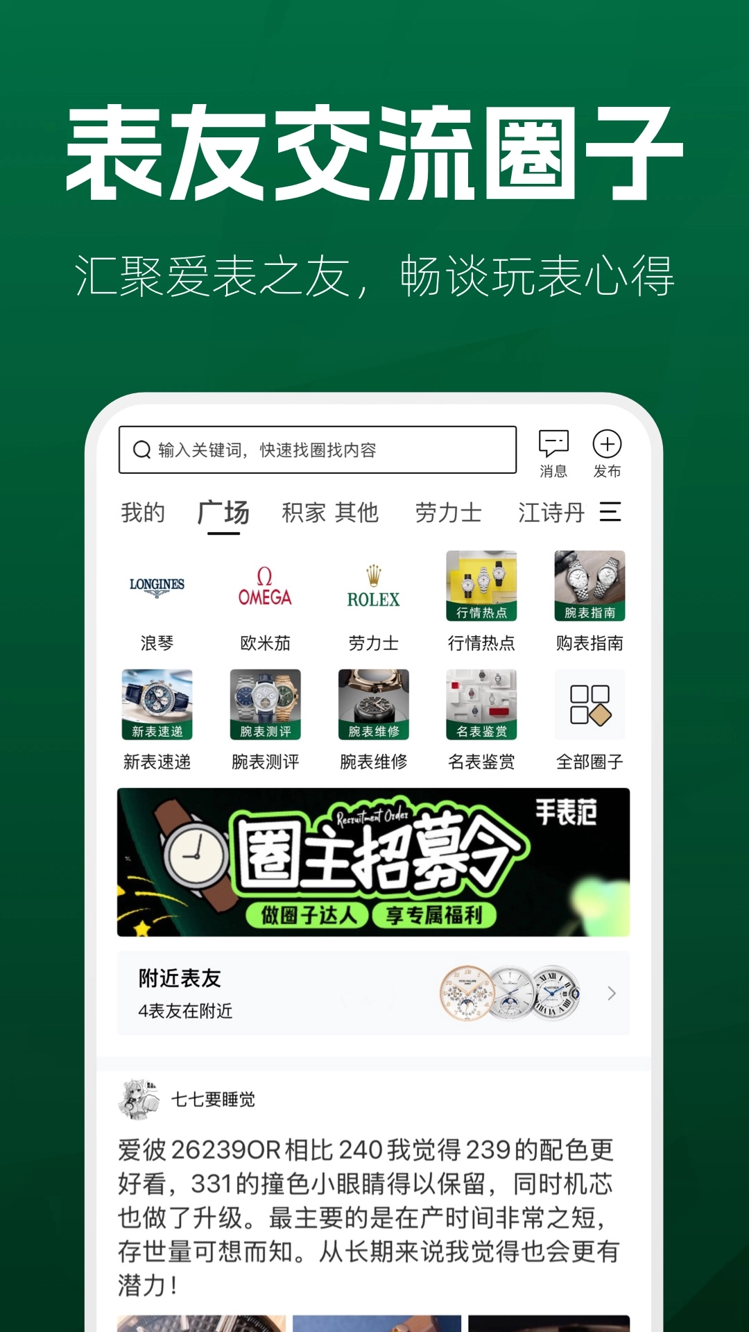 手表范手机版图2