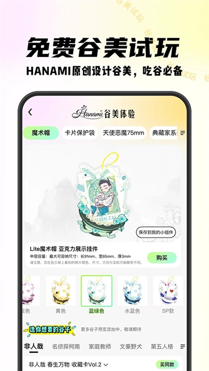 MITAKO虾淘安卓免费版图1