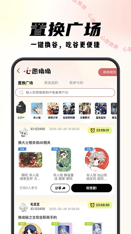 MITAKO虾淘安卓免费版图2
