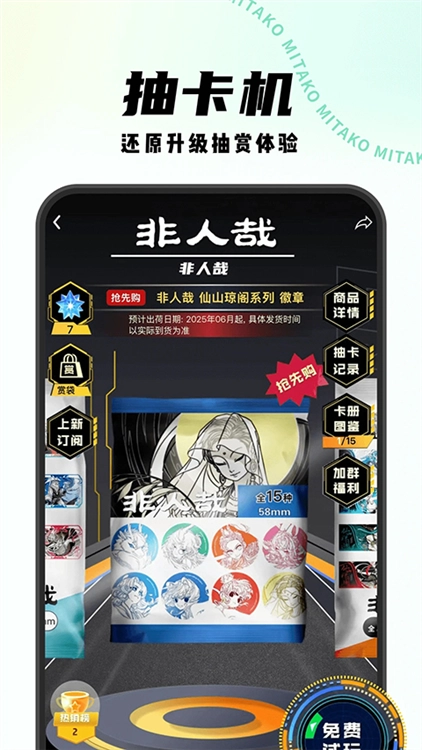 MITAKO虾淘安卓免费版图3