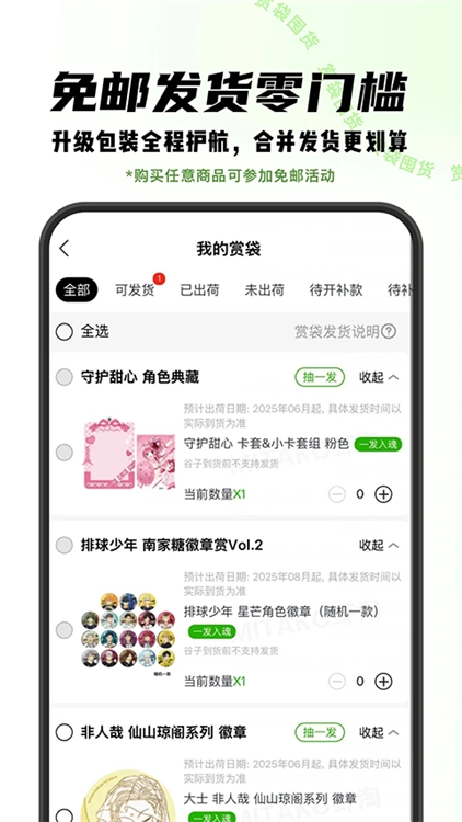 MITAKO虾淘安卓免费版图4