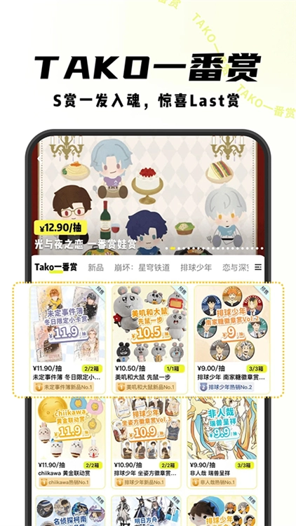 MITAKO虾淘安卓免费版图5