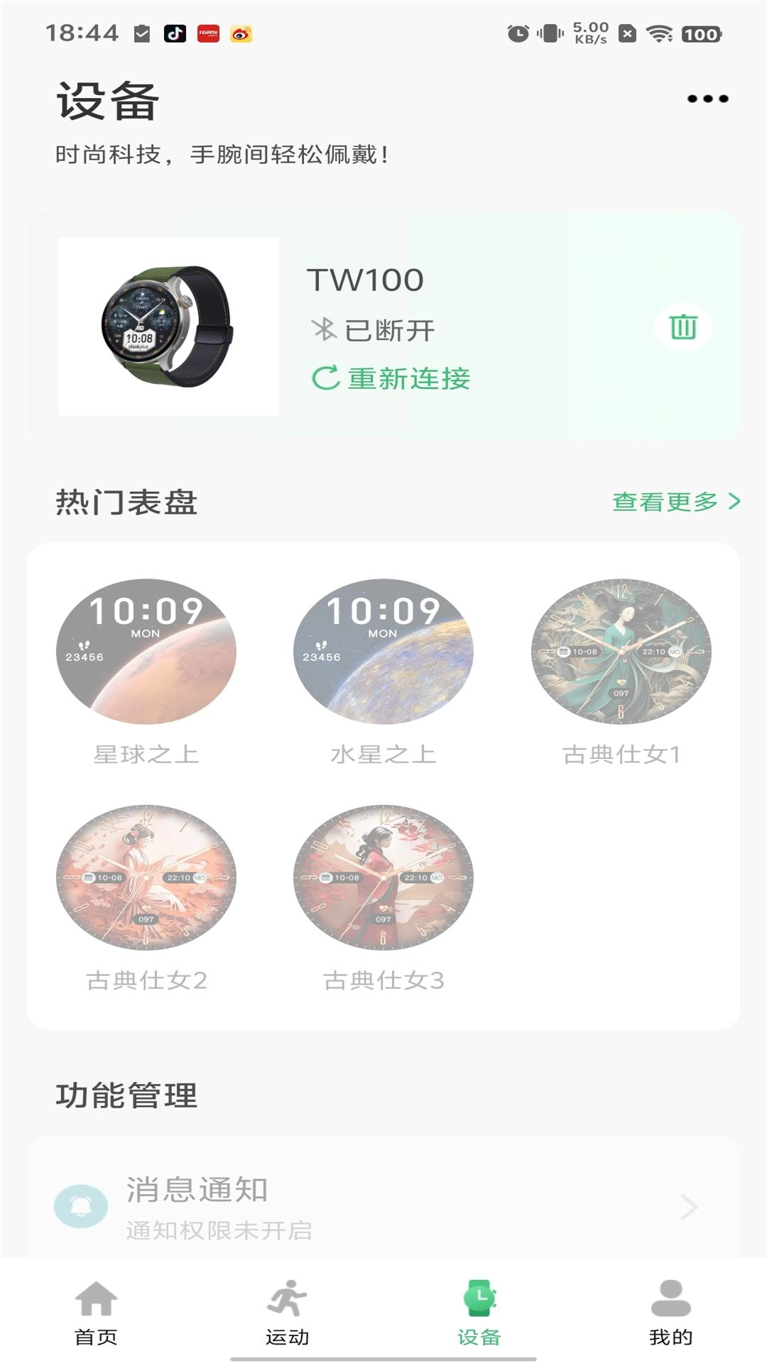 闪联智慧生活