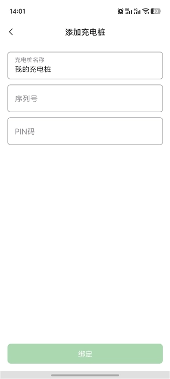 道通充电手机版下载