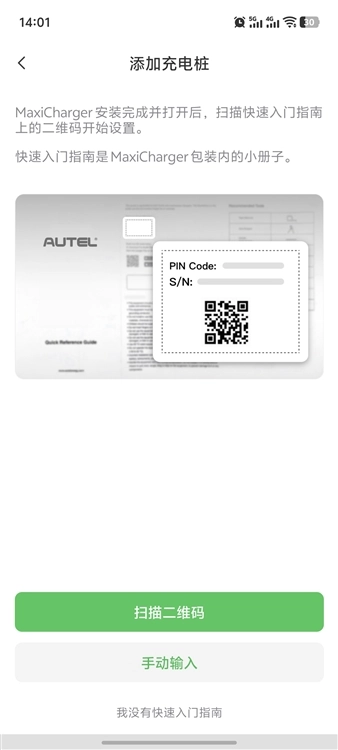 道通充电手机版下载