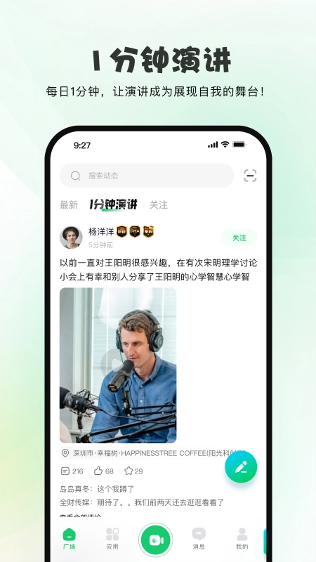 友福同享最新免费版图2