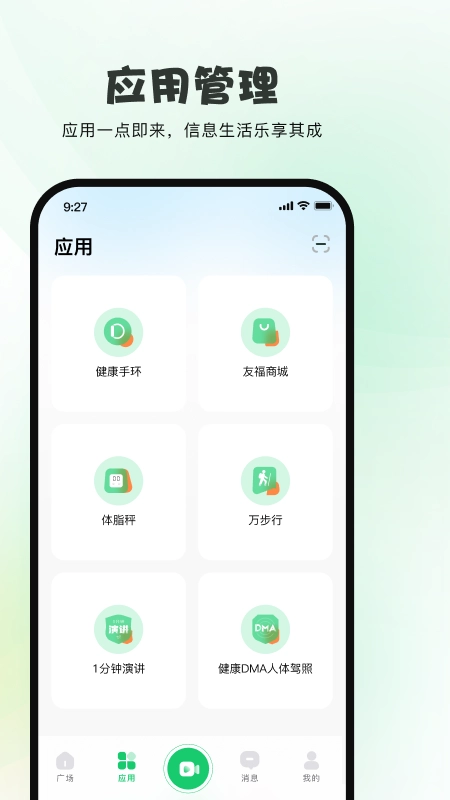 友福同享最新免费版图1