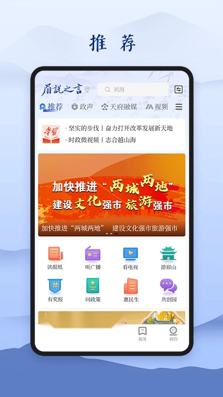 眉说之言免费版图1