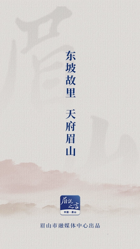 眉说之言免费版图4