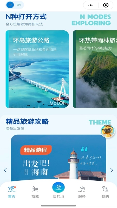 酷游海南手机正版