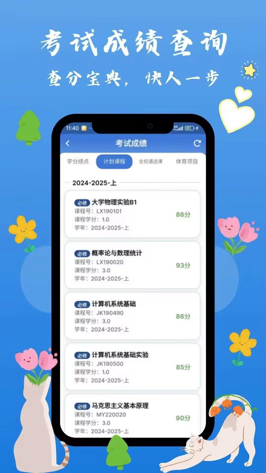 西科喵官方版图3