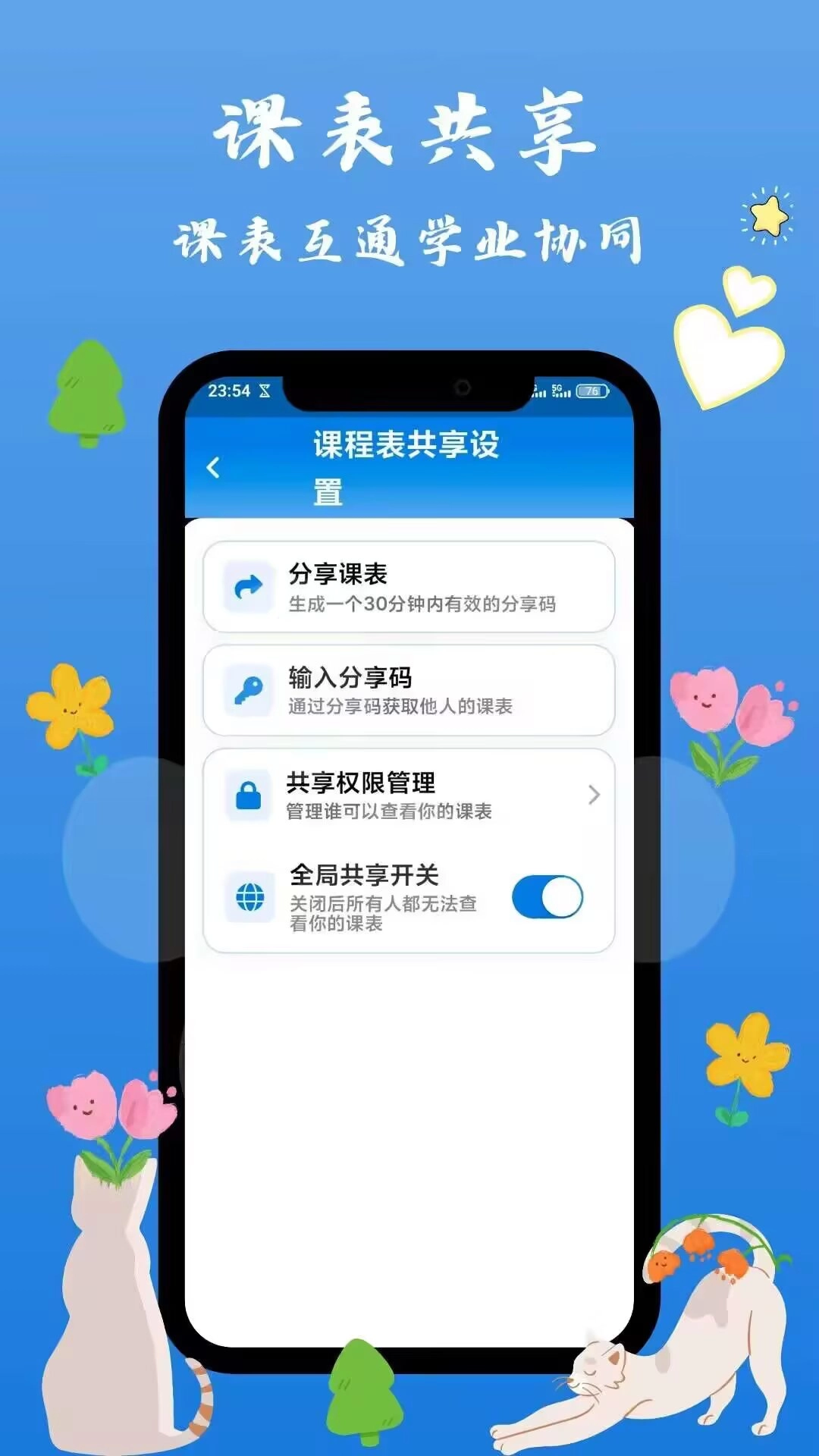 西科喵官方版图1