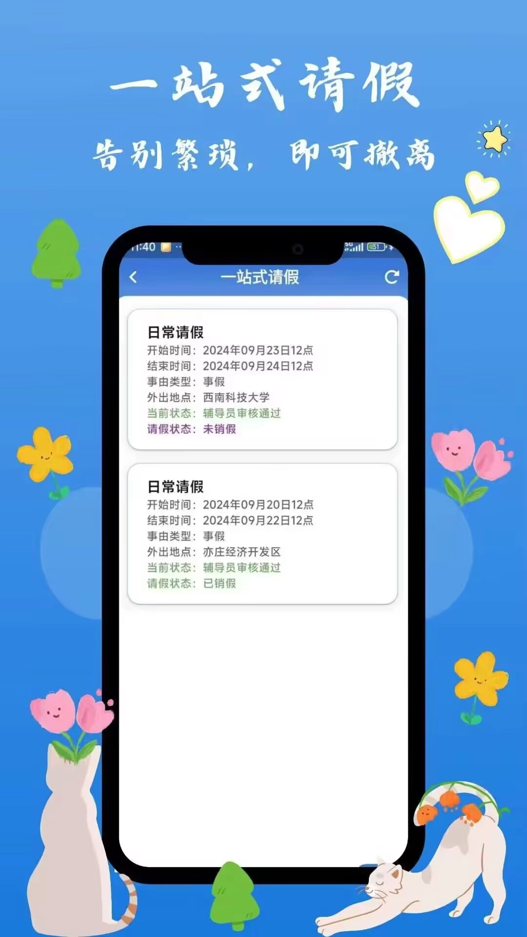 西科喵官方版图2