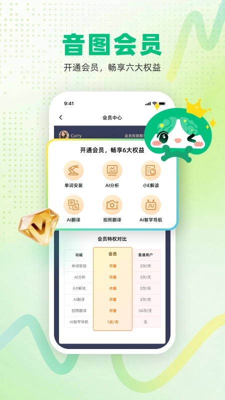 音图智学手机最新版图2