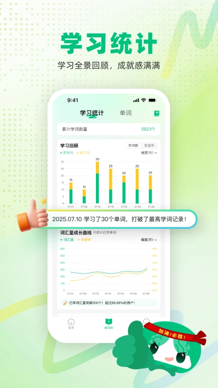 音图智学手机最新版图1