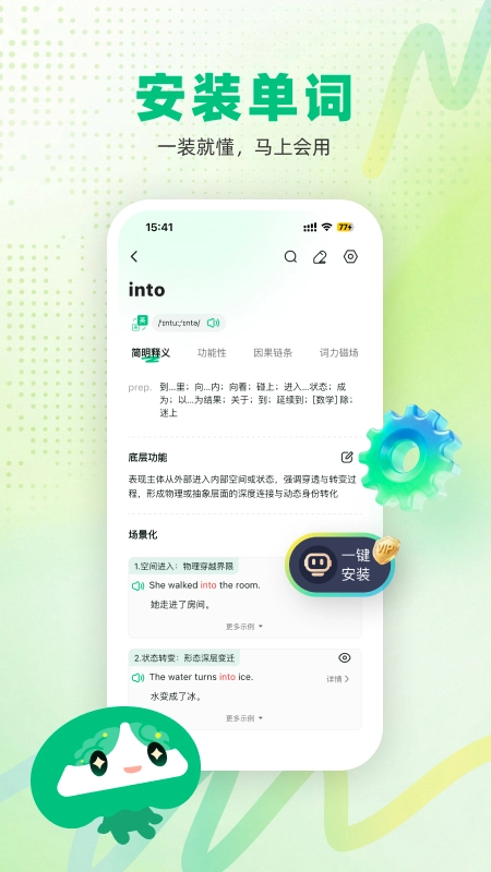 音图智学手机最新版图3