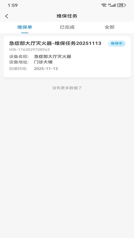 元杰智慧物业最新免费版图1