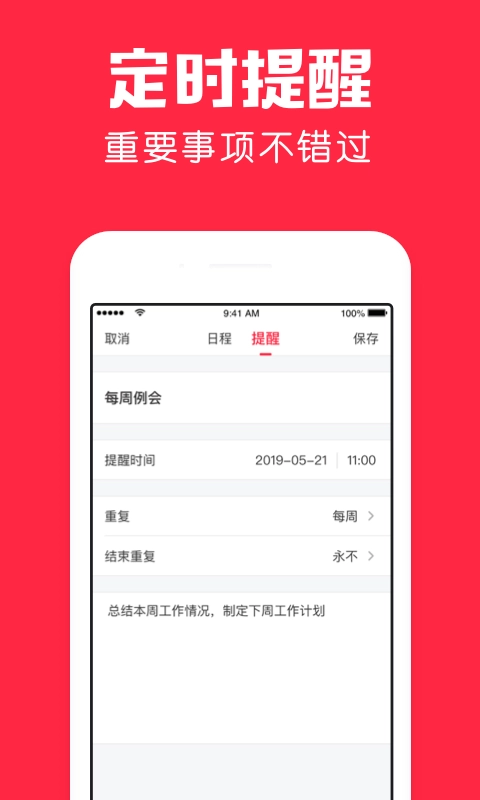鲨鱼日历安卓版图3