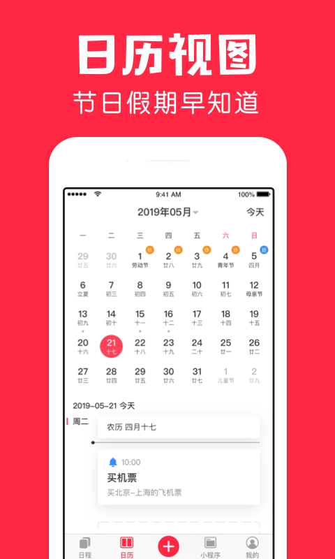 鲨鱼日历安卓版图2