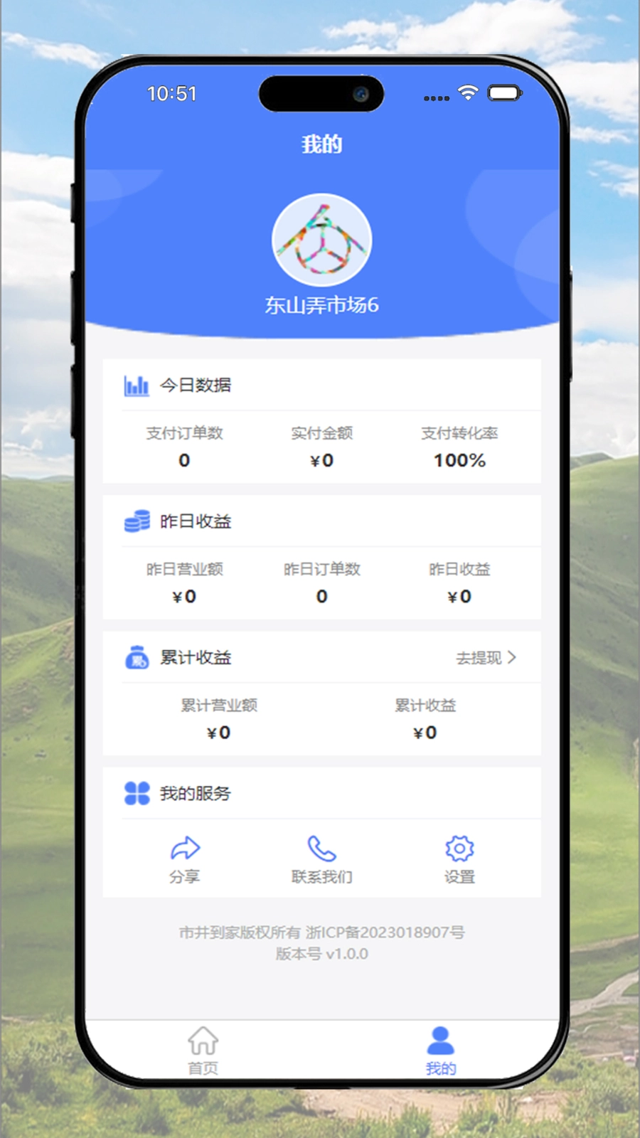 市井到家无广告版图2