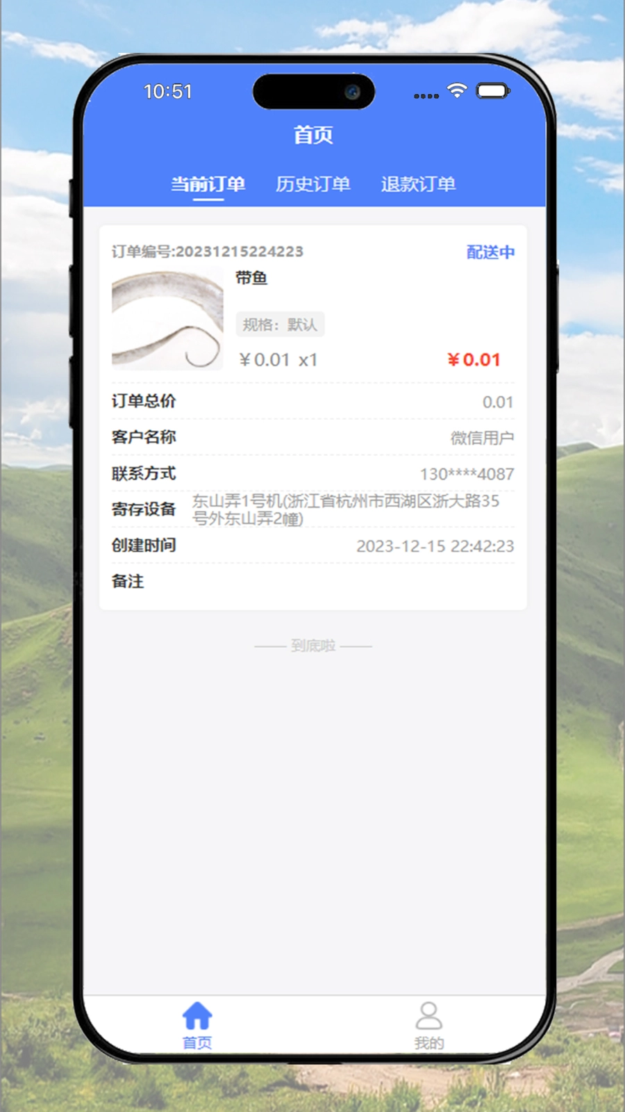 市井到家无广告版图1