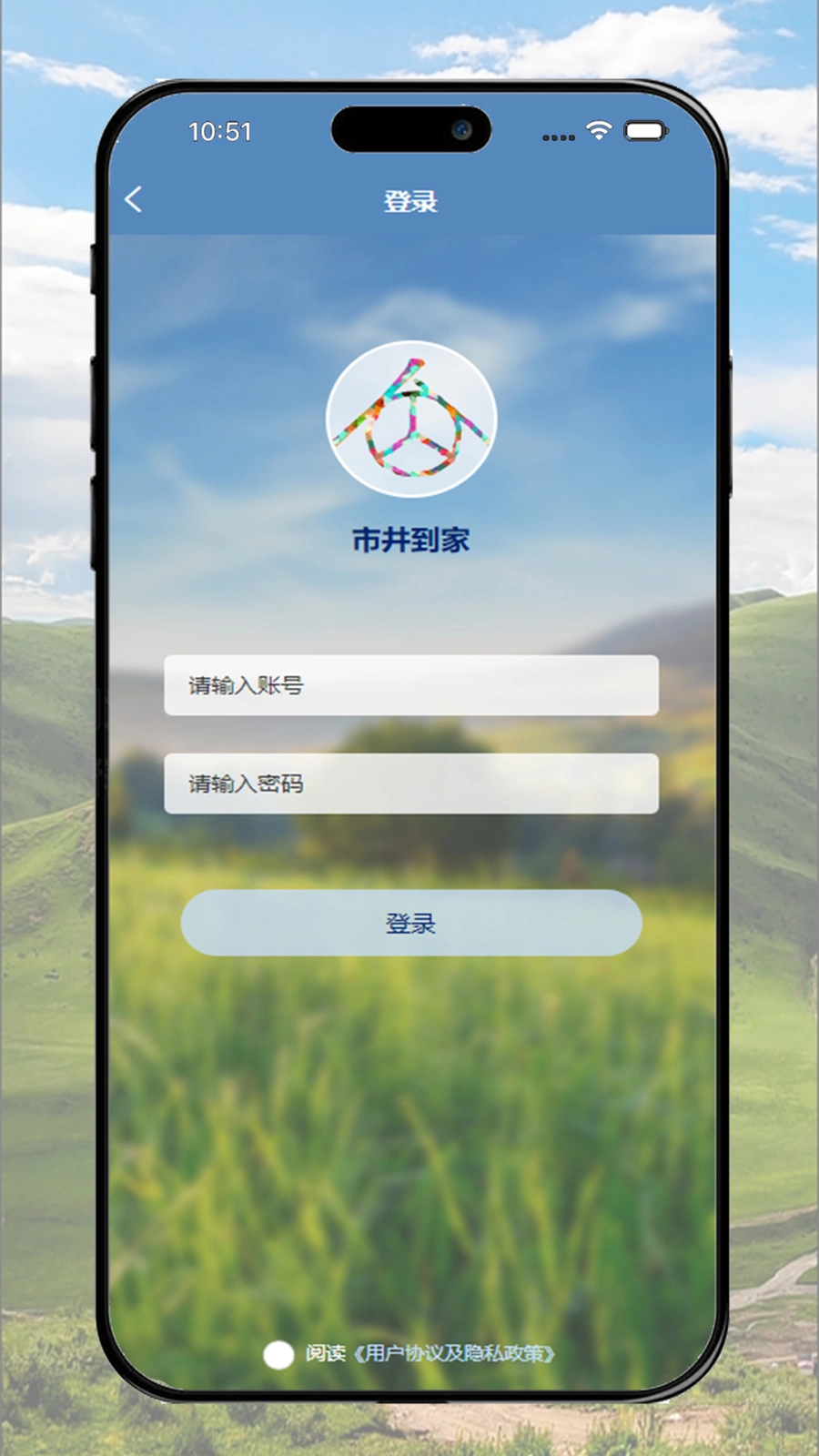 市井到家无广告版图3