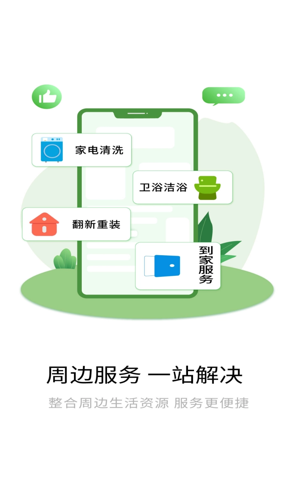 万物融最新版图1