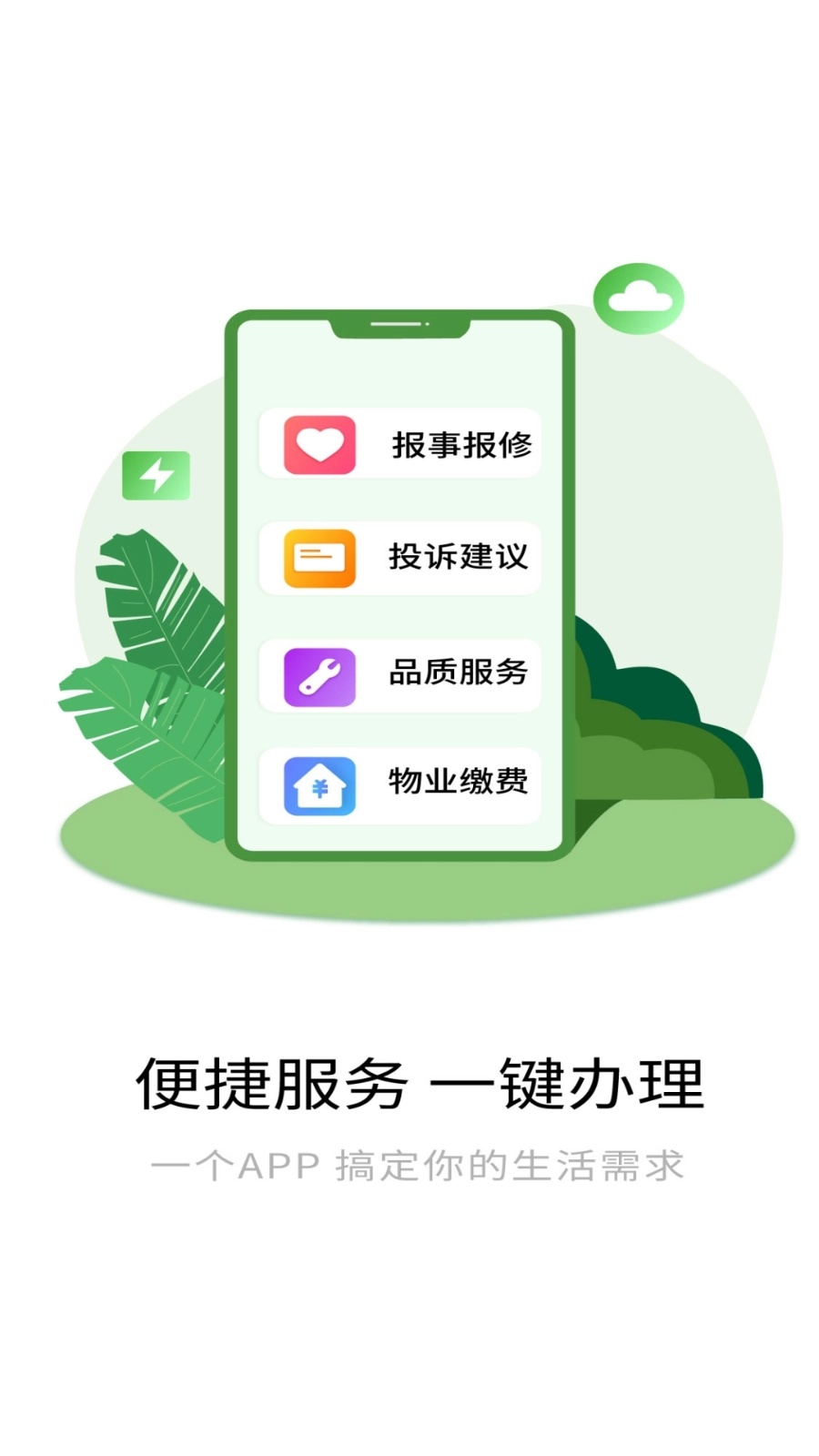 万物融最新版图3