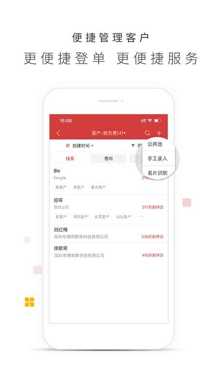 博商管理安卓免费版图1