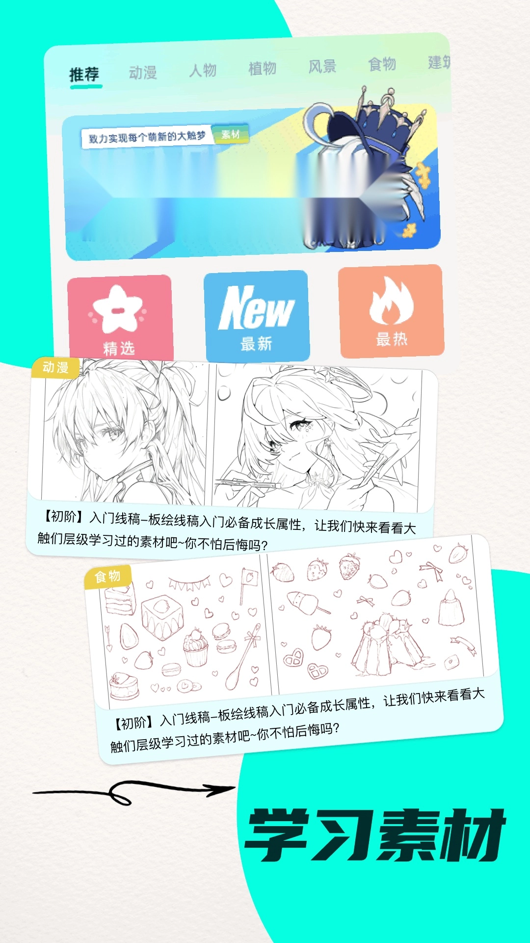 比斯漫画板免费版图3