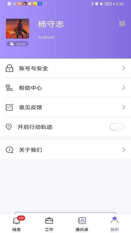 可政通安卓直装版图3