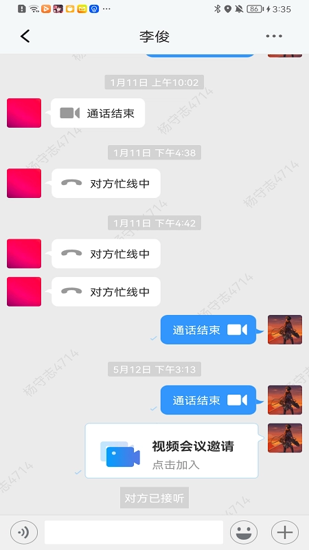 可政通安卓直装版图2